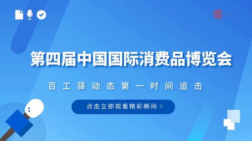 智慧工程咨询 上新 青矩多款数字化产品亮相消博会